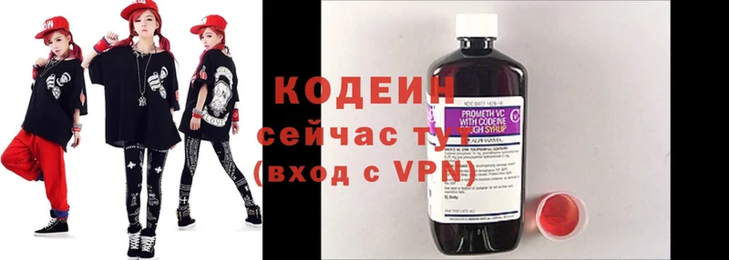 Кодеин Purple Drank  Болохово 